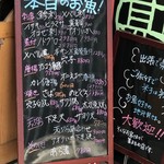 食彩厨房 甚兵衛 - 本日のお魚