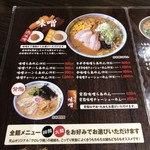 らあめん天山 長岡店 - 