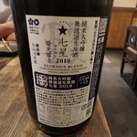 一八 - 七星￥800？