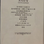 鮨割烹 たちばな - 