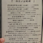 鮨割烹 たちばな - 