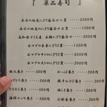 鮨割烹 たちばな - 