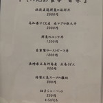 鮨割烹 たちばな - 