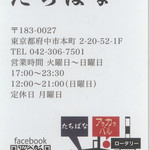 鮨割烹 たちばな - 