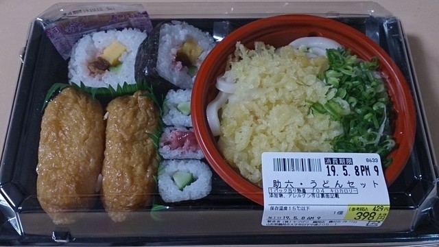 ヤマザワ 鶴岡店 - 羽前大山（コンビニ・スーパー）の写真