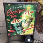 スターバックスコーヒー - 