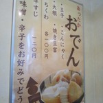 釜揚げうどん岡じま - メニュー(2019年5月1日撮影)