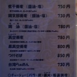 らぁめん 喜乃壺 - 