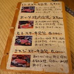 お食事処 山の里 - 