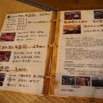 お食事処 山の里 - 