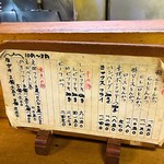 平太 - メニュー