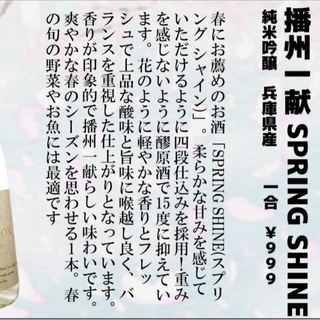 米と魚 酒造 米家ル_2