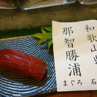 鮨かしわ - まぐろ