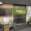 伊豆家 分店