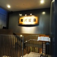 寅八商店 心斎橋店 - 2011年11月撮影
