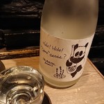 山田家 -  酒の陣でも試飲した「笹祝 コシタンジュンマイ」・・・旨味はあるけども、後味はヨーグルトのような独特なくせあり。しばらく置くと、くせは薄めに。冷酒すぎない方が美味しいのかも。