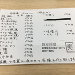 日本料理寿 - (メニュー)お弁当メニュー