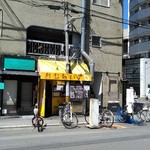 松ヶ枝町のおむらいす屋 - 