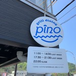 食彩ダイニング PINO - 