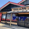 金沢まいもん寿司 白山インター店