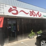 Takobou - 