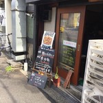 大衆中遊華食堂 八戒 - 中華料理 八戒