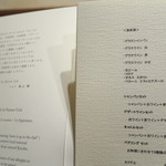 ラ メゾン ドゥ ラ ナチュール ゴウ - ドリンクメニュー