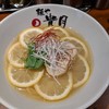 麺や 貴月 井尻店