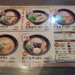 金久右衛門 - 麺メニュー