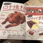 丸焼き鳥 個室イタリアン居酒屋 メリケン - 