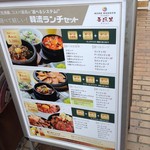 吾照里 - 店頭メニュー