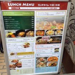 吾照里 - 店頭メニュー