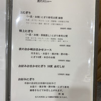 心斎橋 鮨 おか崎 - 