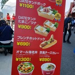 楽天モバイルパーク宮城 - 