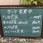Ajidokorokoto - ランチメニュー メニューにはありませんが、
                        生姜焼き定食もあるそうです。