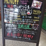 呉 ハイカラ食堂 - メニューの看板