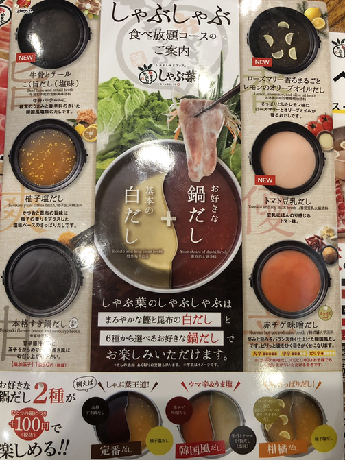 メニュー写真 しゃぶ葉 幸手 幸手 しゃぶしゃぶ 食べログ メニュー写真 しゃぶ葉 幸手 幸手 しゃぶしゃぶ 食べログ