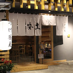 つけ蕎麦安土 那覇泉崎店