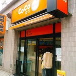 チャタイム - お店の前の原町田大通りを渡った先にはCoCo都可。やはり台湾からやって来たタピオカミルクティーが看板のお店。Chatimeからは、歩行者用信号が青なら、徒歩３０秒。