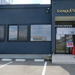 RAMEN RS 改 - 外観です