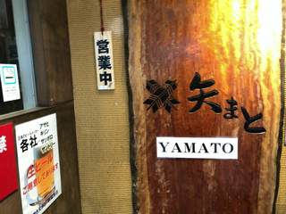 Yamato - 