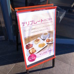 ブランジェ浅野屋 - 看板