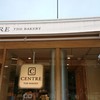 セントル ザ・ベーカリー 青山店