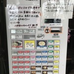 ヒャクブンノイチ - 券売機