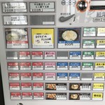 ヒャクブンノイチ - 券売機