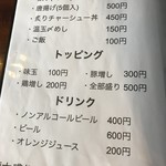 ヒャクブンノイチ - メニュー