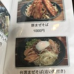 ヒャクブンノイチ - メニュー