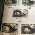 ヒャクブンノイチ - メニュー