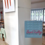 ピーチバレイ - レストランの看板