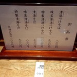 つけそば 神田 勝本 - 